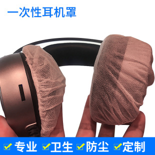 Xiantaoyuan tou Factory Blue Ondosable Non -Poven Hearset Hearset Утолщенные наушники Интернет -кафе белые наушники