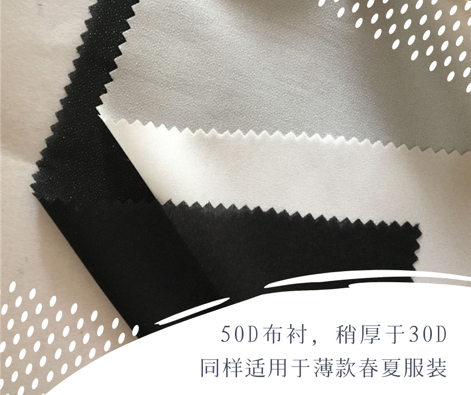 厂家直销衬布烫衬 粘合衬8530型号双点无纺衬 衬纸优质服装粘衬-阿里巴巴
