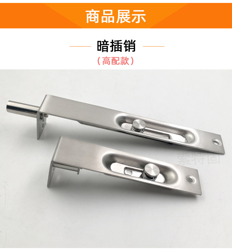 不锈钢隐藏式插销 防盗不锈钢暗插销 防火门加厚天地门拴可调插销-阿里巴巴
