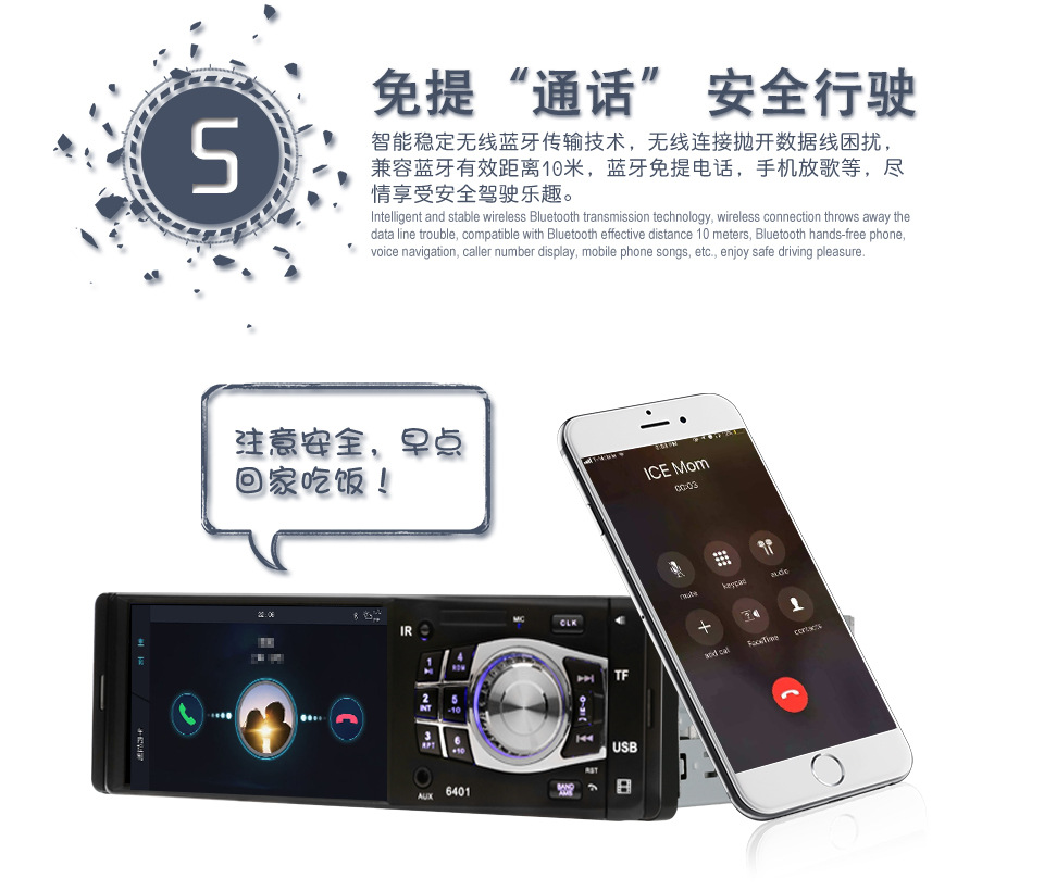 10-(五)免提电话-10