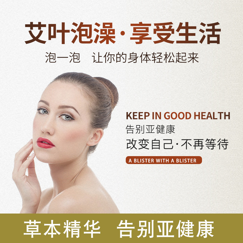 壽旺堂代加工産後泡腳包艾草足浴粉瑤池中藥泡腳粉包艾葉足浴藥包