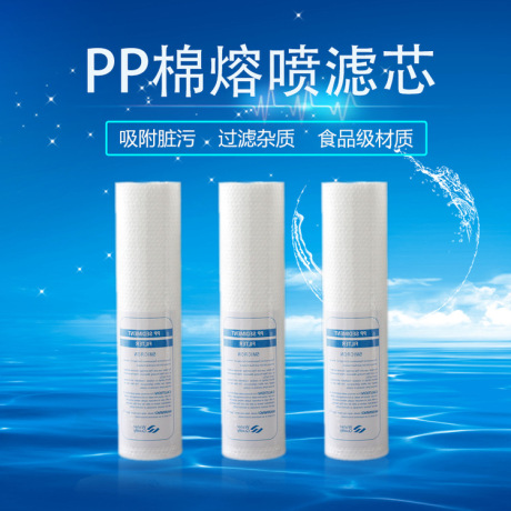 pp棉滤芯净水器10寸通用5一级20寸前置过滤1微米40家用大胖净水机