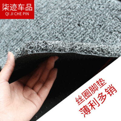柒迹车行定制15mm加密薄款丝圈脚垫 汽车通用pvc丝圈脚垫厂家批发|ru