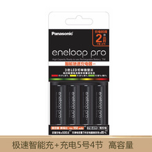 爱乐普eneloop5号4节粒AA充电电池智能充电器套装可充7号