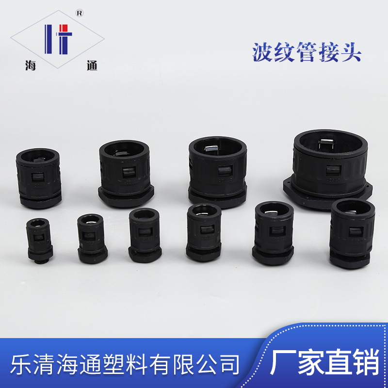 直插式尼龙快速接头HTS-SM-G塑料波纹管接头 PE软管 波纹管接头