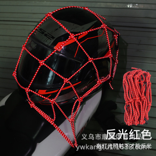 Reflective Mesh Bag for Cycling - 40x40cm, Motorcycles and Bicycles Rear Trunk Mesh Bag, Night Reflective