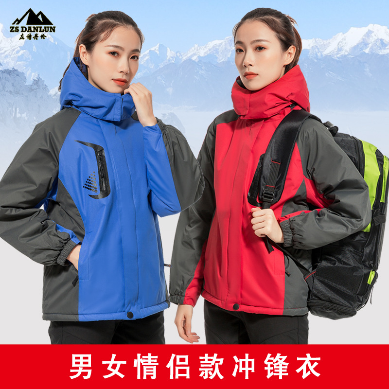 秋冬加绒加厚男女户外冲锋衣定制logo透气防水连帽快递工作服棉衣