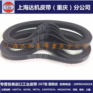 TIMING BELT 236-2GT UNITTA/GATES sənaye sinxron ötürücü qayışı