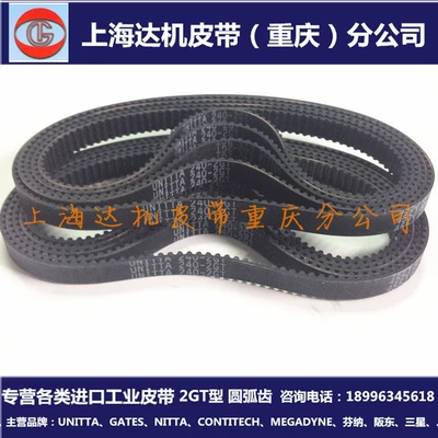 TIMING BELT 236-2GT Imported UNITTA/GATES Industrial Machine Tool Transmission Synchronous BELT