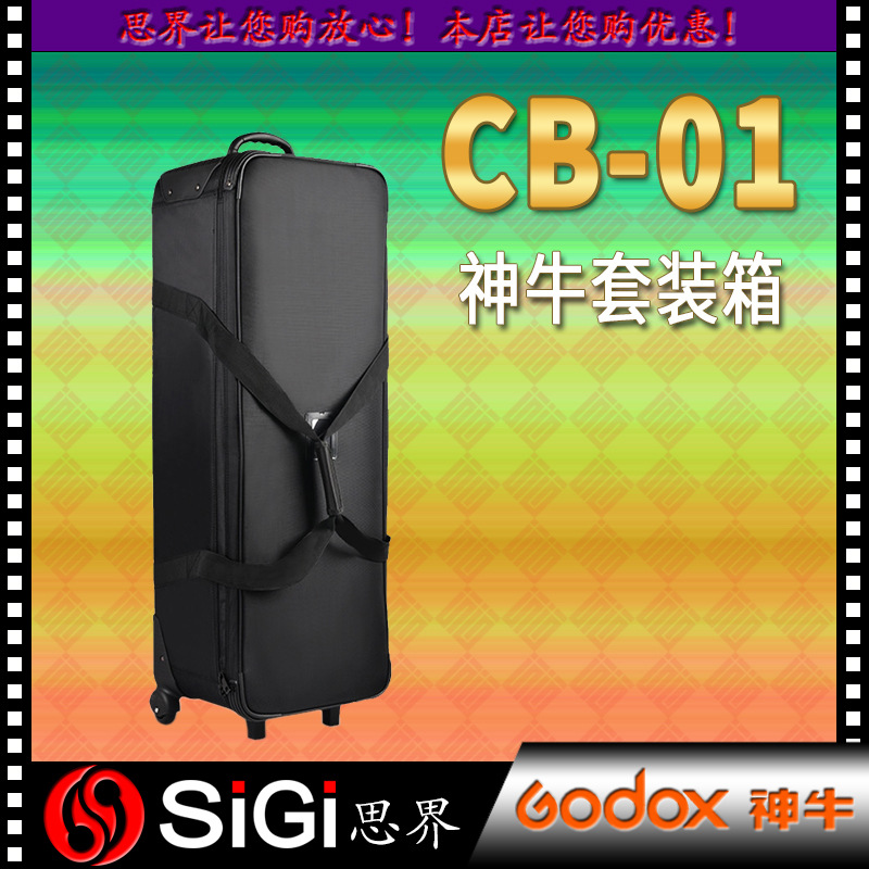 GODOX��ţCB-01��װ�����ɰ���Ӱ����װ��Ӱ�ƾ����ɰ���װ���Ƽ�