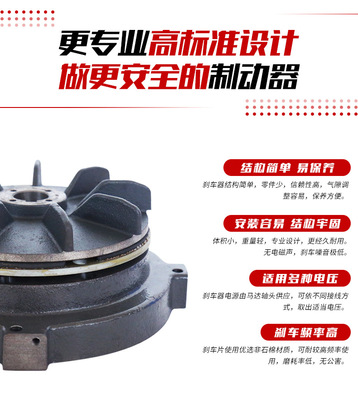 電磁制動器 電機刹車