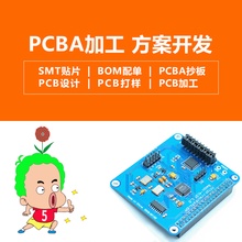 加湿器pcba设计开发电子产品驱动板方案开发公司加湿器线路板