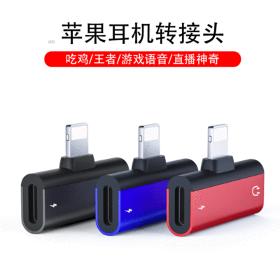 適用蘋果7耳機轉接頭 充電聽歌二合壹iPhoneXS音頻轉接頭廠家直銷