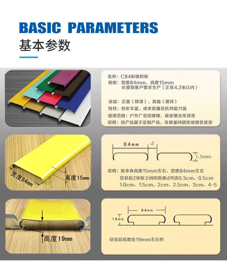 彩钢扣板详情页_07