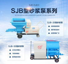 申鑫SJB-50砂浆注浆机搅拌螺杆输送门窗注浆隧道边坡工程注浆专用