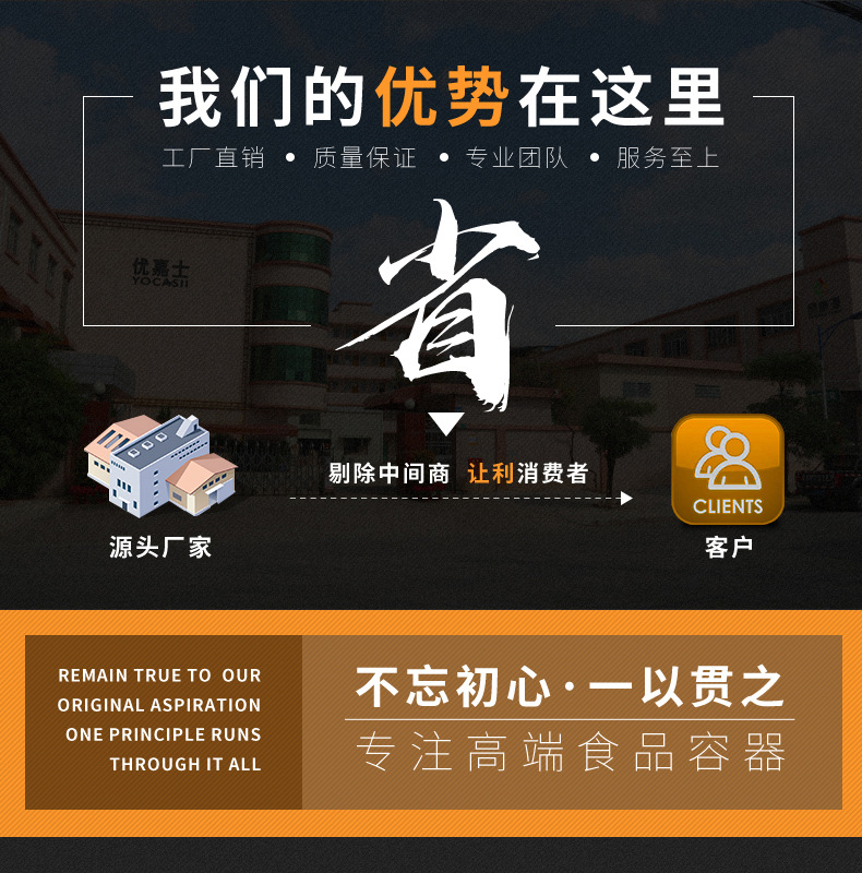 优嘉士阿里巴巴详情尾端x_01