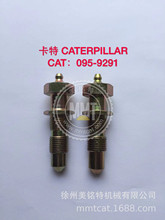 CAT����0959291�S���y��朾��S�����ھ�Cconnector�����valve