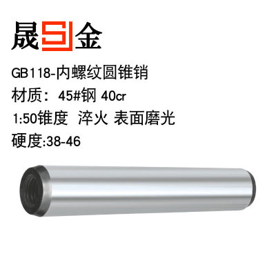 GB118 Internal thread Taper pin 5*16-5*60 Quenching 45# Steel pin high-precision Density Pin Locating Pins