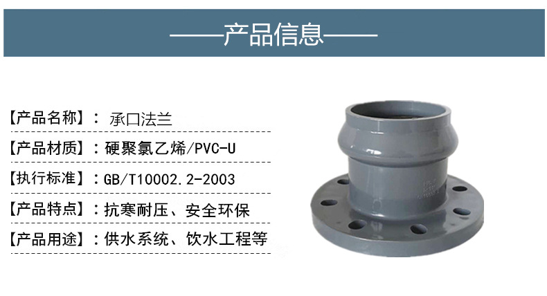 UPVC承口法兰平承法兰PVC-U柔性接口法兰 63-400mm-阿里巴巴