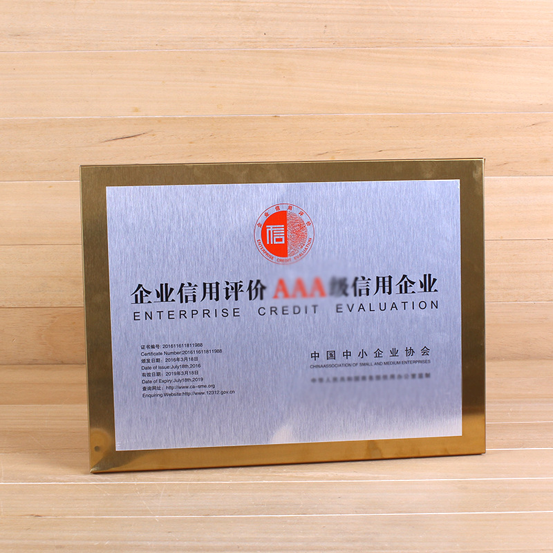 金箔奖牌定做授权牌木托铜牌制作不锈钢奖牌荣誉证书木质牌匾定制