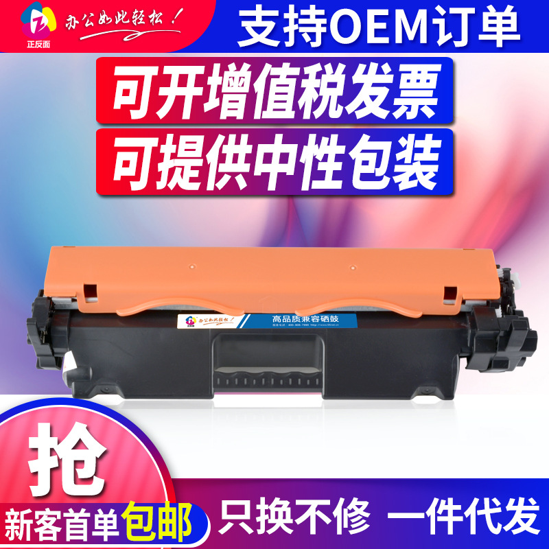 适用HP18A硒鼓惠普M132A M130A M104A M132FP M132NW CF218a粉盒