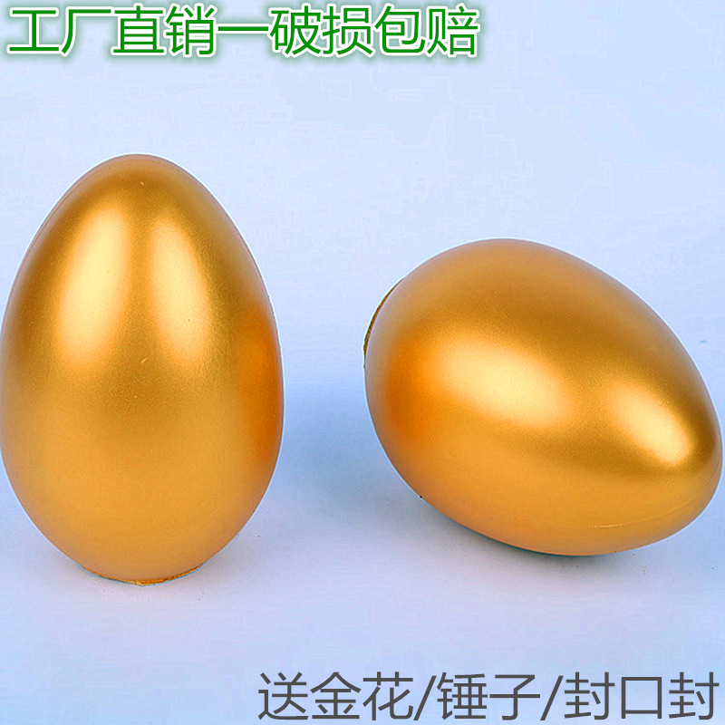 广东工厂批发金蛋  砸金蛋高强度石膏金蛋彩蛋婚庆抽奖活动道具