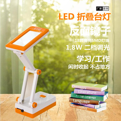 工厂直销 创意折叠带镜子充电LED台灯 学生儿童家用小台灯|ms