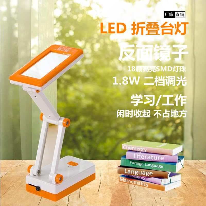 工厂直销 创意折叠带镜子充电LED台灯 学生儿童家用小台灯|ms