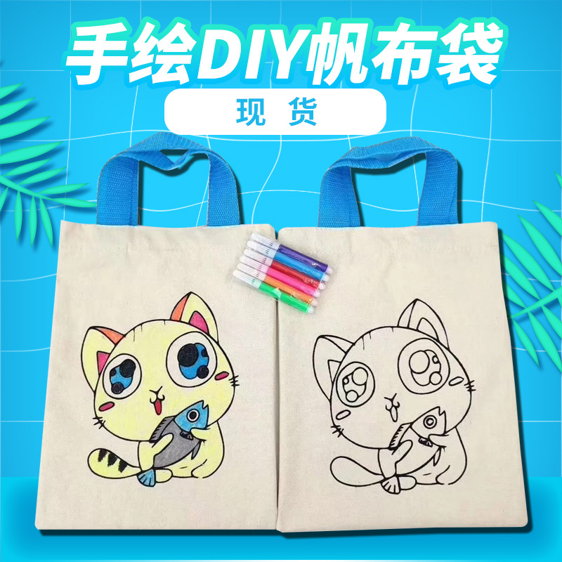 现货diy手绘帆布袋幼儿童绘画涂鸦色美术创意手工帆布包批发礼品