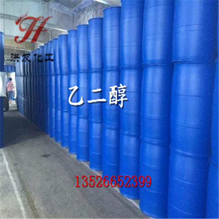 大量供应乙二醇 防冻液专用工业乙二醇 涤纶乙二醇设备专用降温剂