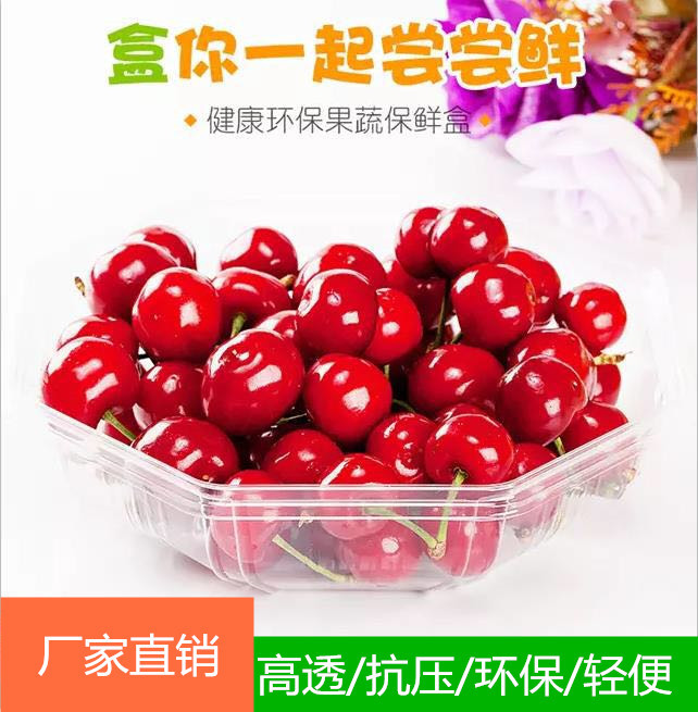 一次性塑料无盖浅八角盒厚水果生鲜食品盒沙拉外卖食品盒蔬果切盒