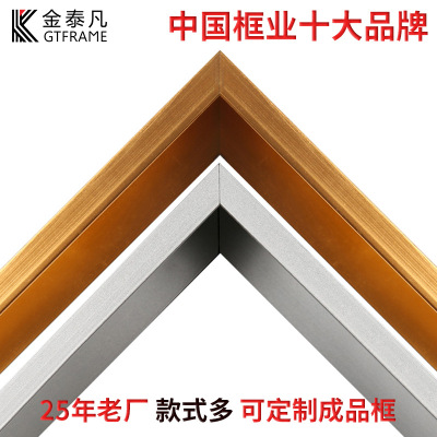 金泰凡厂家直销铝合金画框相框线条黑色装饰画铝合金相框画框定制|ru