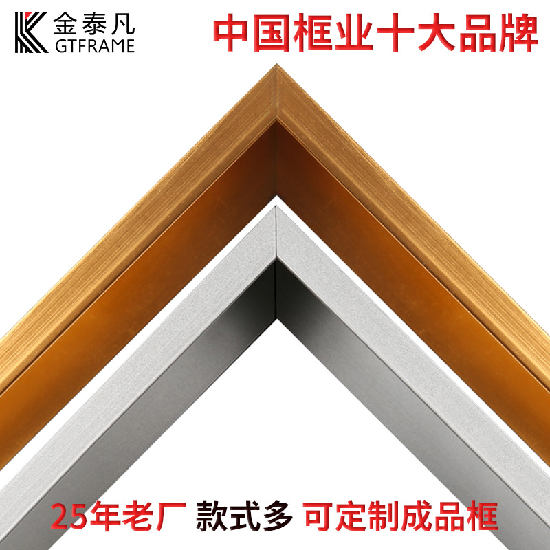 金泰凡厂家直销铝合金画框相框线条黑色装饰画铝合金相框画框定制|ru