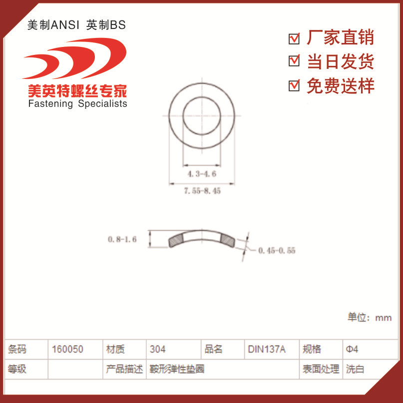 厂家现货供应DIN137A波形垫圈M2-M50 规格齐全免费送样