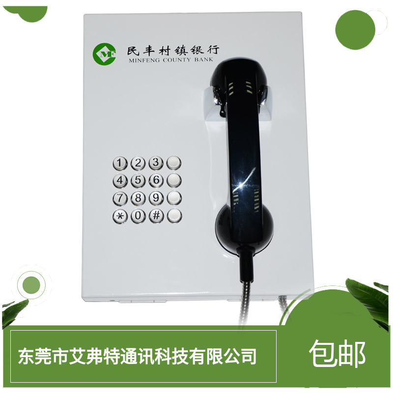 民丰村镇银行可定制LOGO银行客服专用电话机壁挂式自动拨号