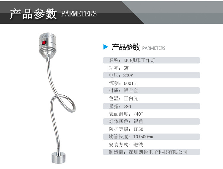 九家led开关设备衣车机床灯 高亮度不刺眼万向管工作照明灯5w220v