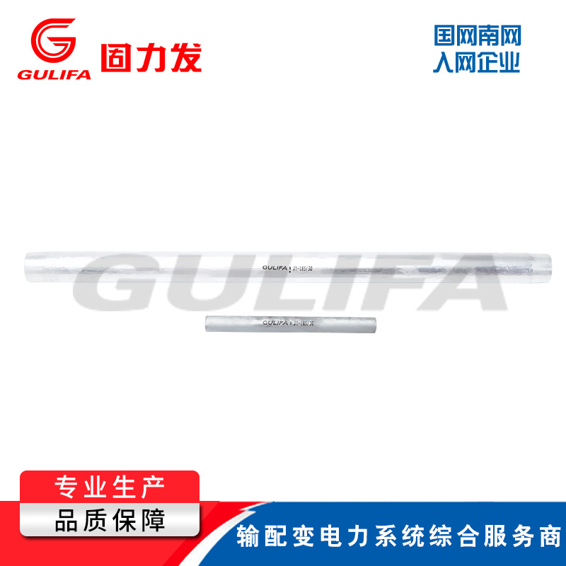 直销 电力金具 液压接续管 JY型接续管(钢芯铝铰线用、液压对接)