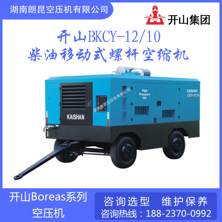 开山BKCY-12-10