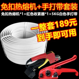 封装打包胶带;打包带;拉伸缠绕膜