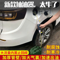 Large flow manual oil pump, oil tank, fish tank water changer, gasoline oil sucker, one-way valve manual oil pump