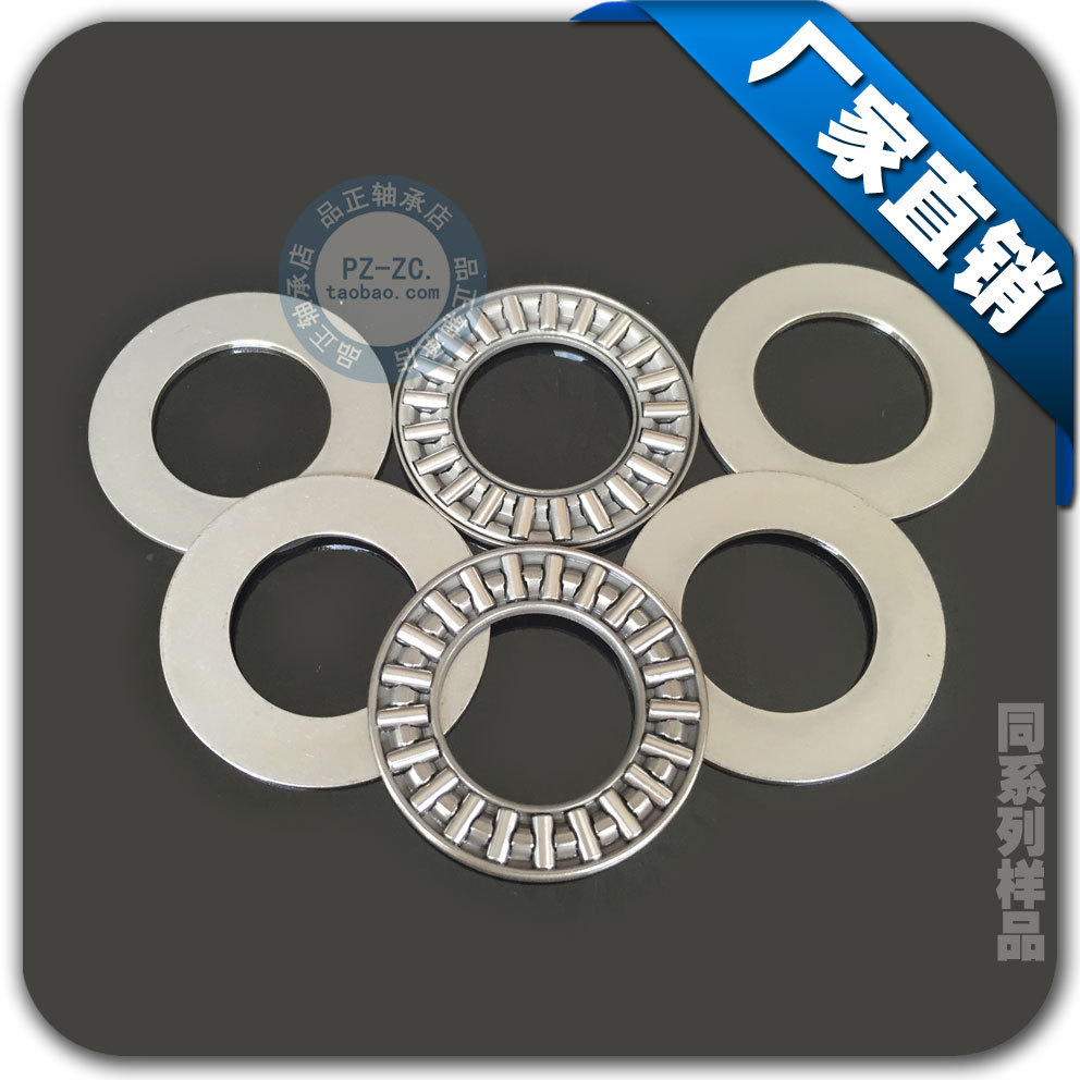 平面推力滚针轴承 AXK1226 + 2AS 整套尺寸12*26*4mm 平面滚针