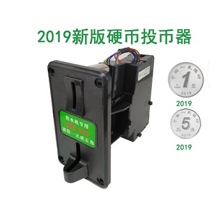 Новая версия 2019 года HB1081 Yuan Pentagon 5 -Hround M/H Автоматическая зарядная станция для водяной машины монета автомобильной машины монета автомобиля