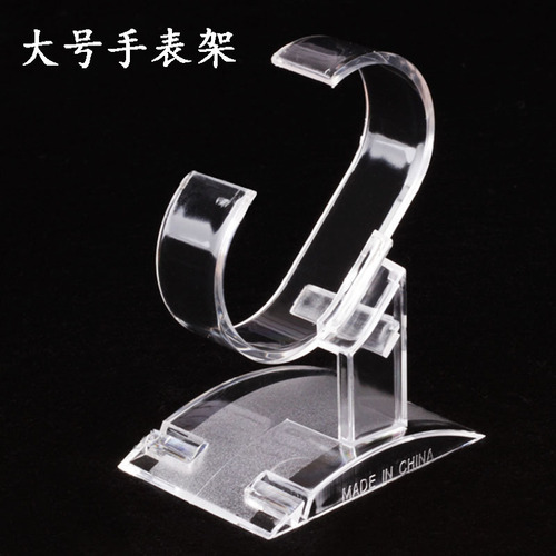 Wholesale high-end PC watch display stand, watch holder C-frame transparent tray, bracelet display stand watch props