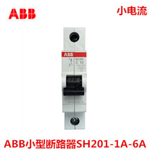 ABB小型斷路器SH201-1P/1A/2A/3A/4A/6A小電流空氣開關單相單極