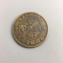 厂家批发古玩工艺品复古做旧铜板铜币（中华民国十五年甘肃）