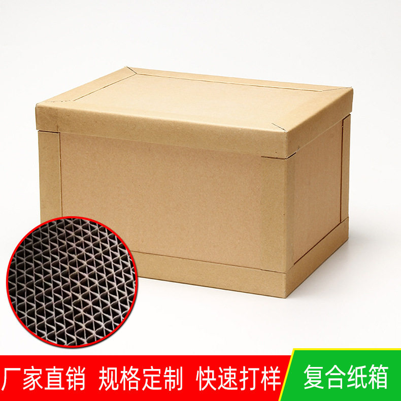 定制双瓦楞纸箱 陶瓷打包纸箱 瓦楞防水纸复合纸箱 武汉蜂窝纸箱
