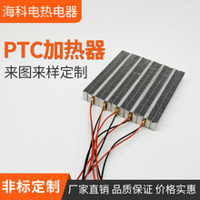 PTC加熱器 5G通訊櫃暖風除濕配電櫃防凝露干燥恆溫加熱板加工定制