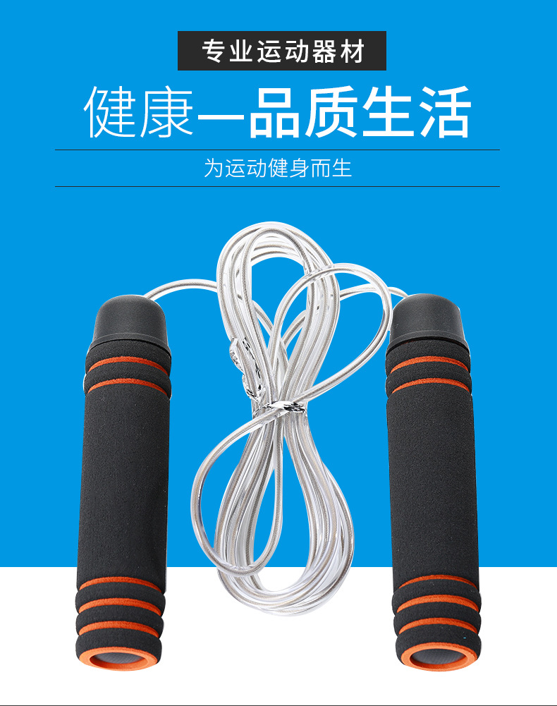 跳绳_01.jpg