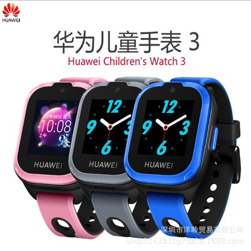 华为儿童电话手表3拍照通话GPS定位手表智能防水多功能儿童手表3
