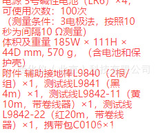 供接地电阻测试仪型号:KM1-FT6031-03库号：M208939